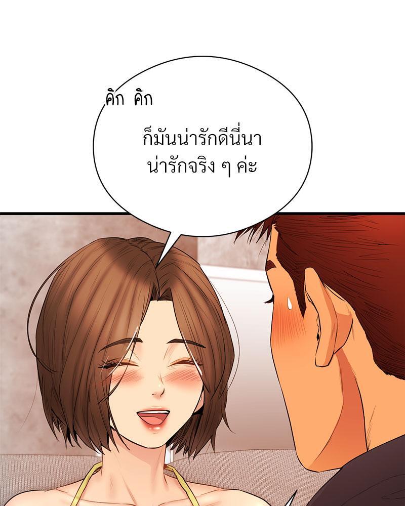 In Search of Love – In Search of Love – ตอนที่ 14 หน้า 49