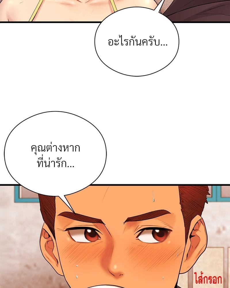 In Search of Love – In Search of Love – ตอนที่ 14 หน้า 50
