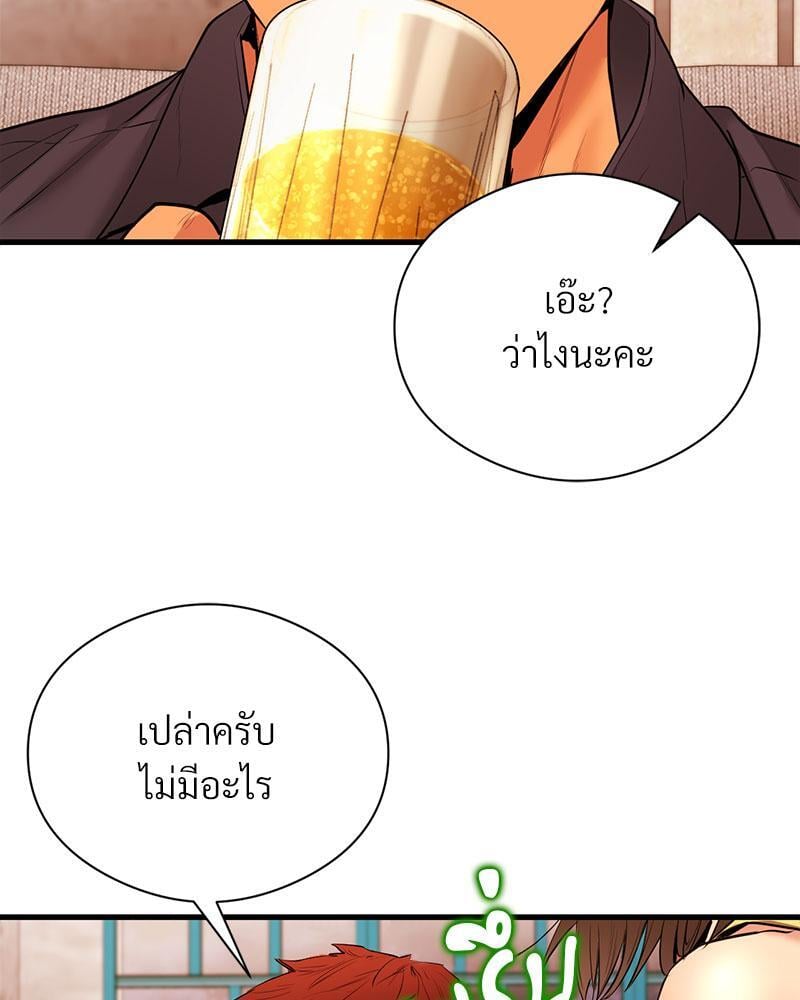 In Search of Love – In Search of Love – ตอนที่ 14 หน้า 51
