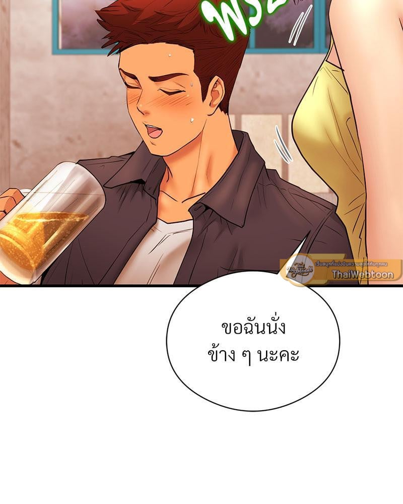 In Search of Love – In Search of Love – ตอนที่ 14 หน้า 52