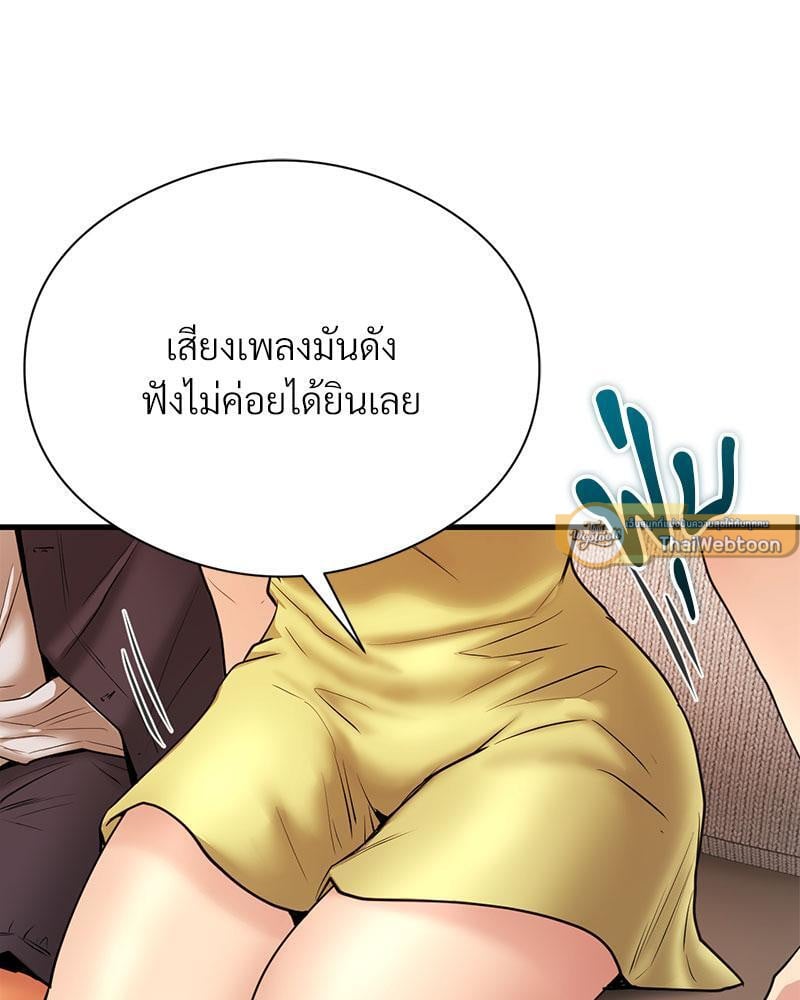 In Search of Love – In Search of Love – ตอนที่ 14 หน้า 53