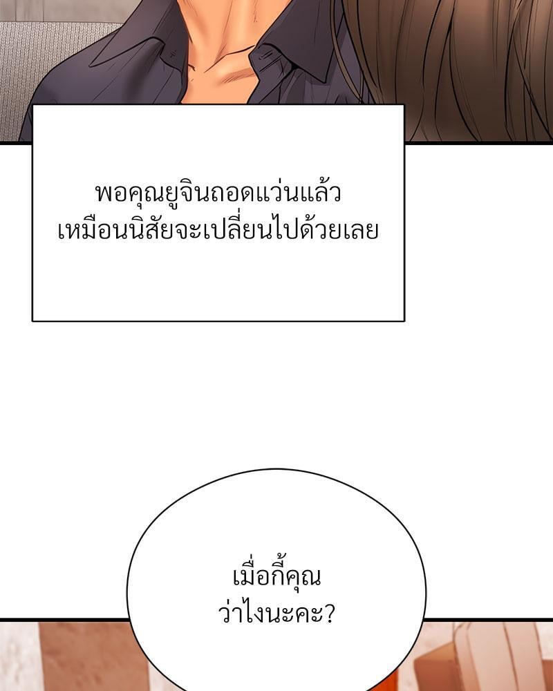 In Search of Love – In Search of Love – ตอนที่ 14 หน้า 55