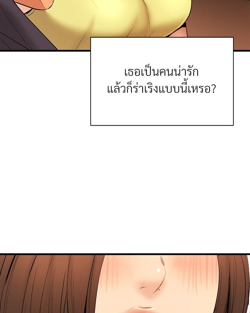 In Search of Love – In Search of Love – ตอนที่ 14 หน้า 57