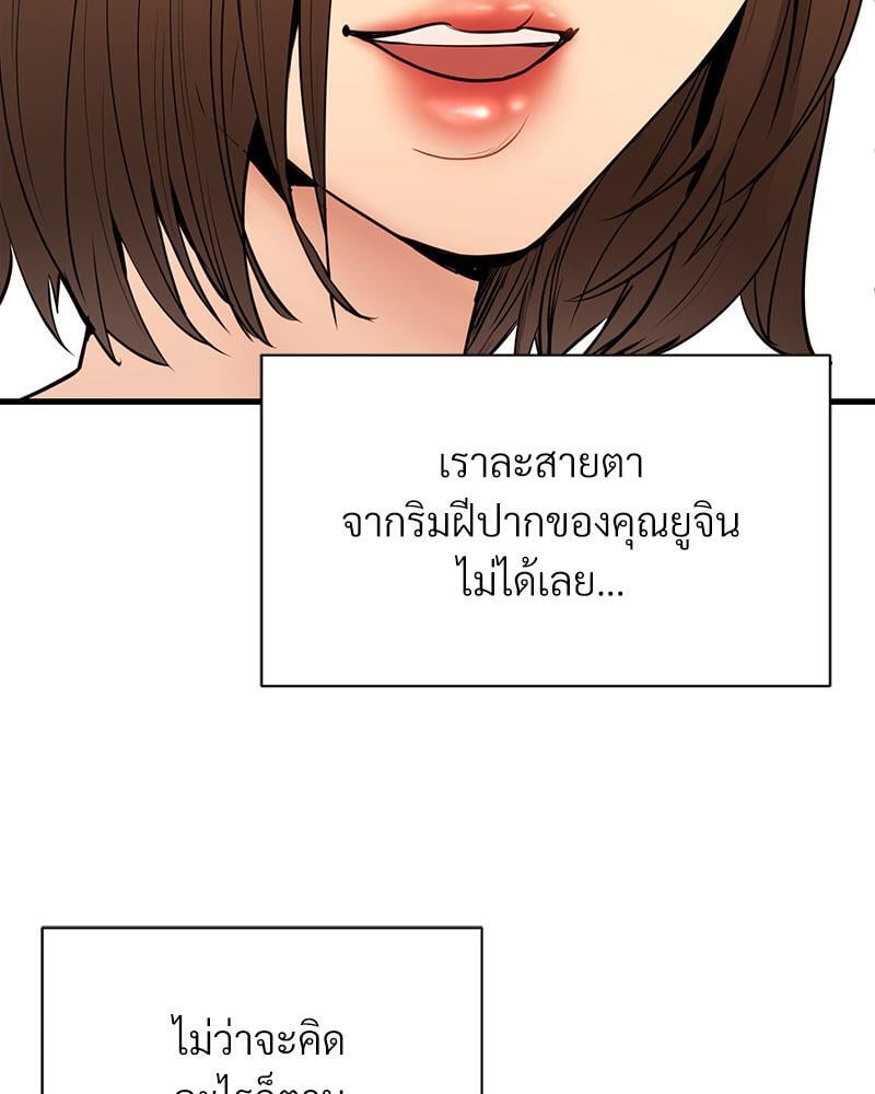 In Search of Love – In Search of Love – ตอนที่ 14 หน้า 58