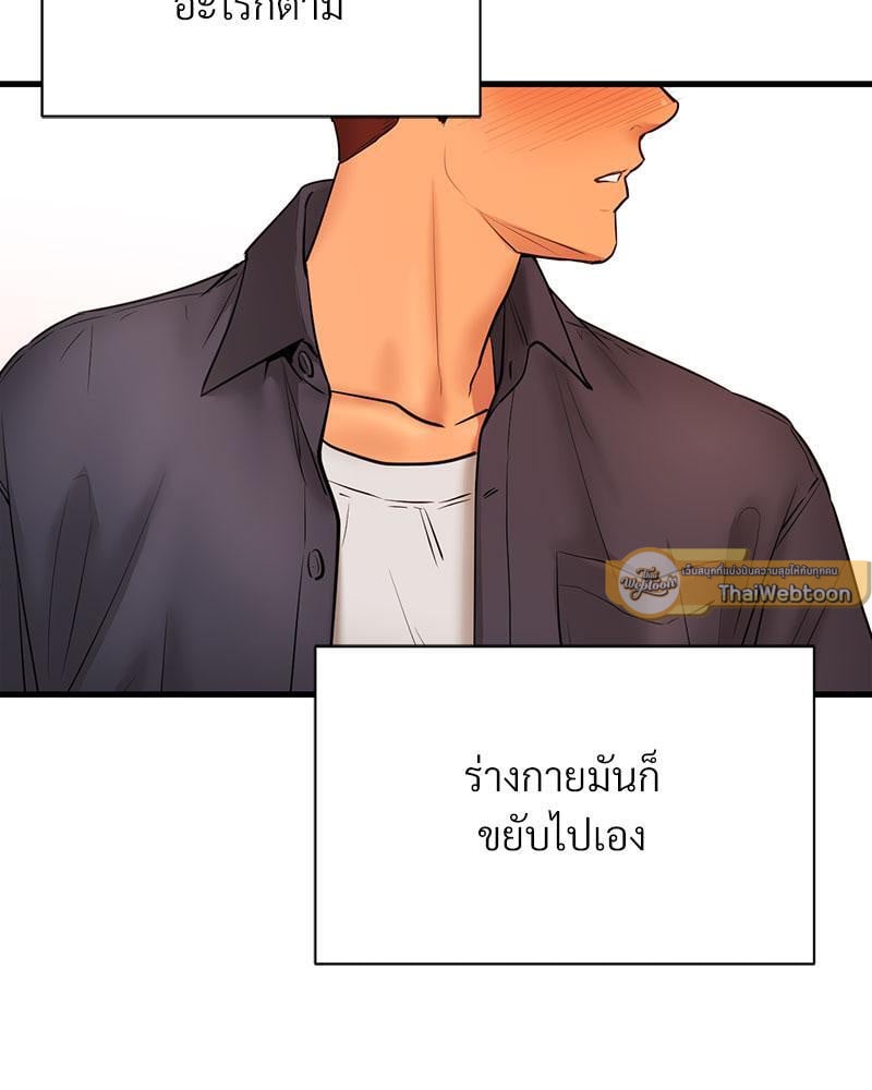 In Search of Love – In Search of Love – ตอนที่ 14 หน้า 59