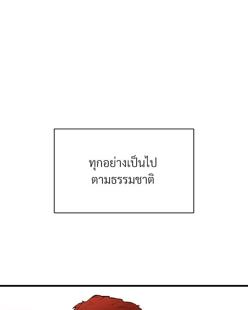 In Search of Love – In Search of Love – ตอนที่ 14 หน้า 60