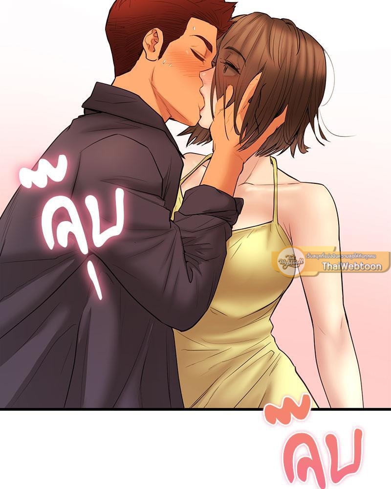 In Search of Love – In Search of Love – ตอนที่ 14 หน้า 61