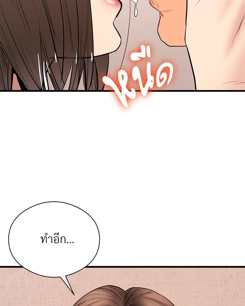 In Search of Love – In Search of Love – ตอนที่ 14 หน้า 64