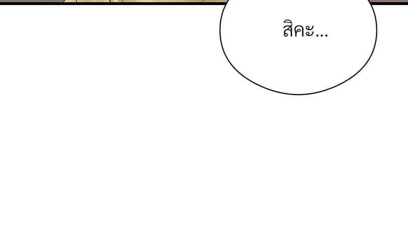 In Search of Love – In Search of Love – ตอนที่ 14 หน้า 66