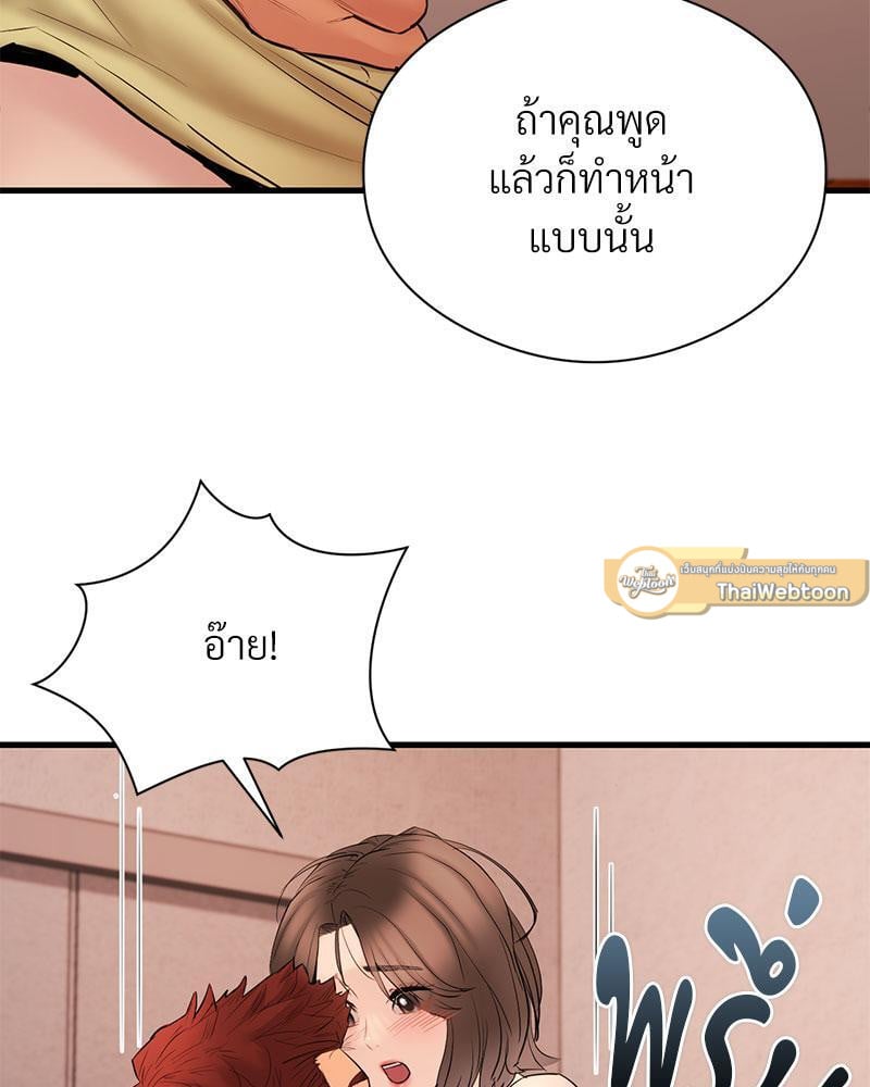 In Search of Love – In Search of Love – ตอนที่ 14 หน้า 68