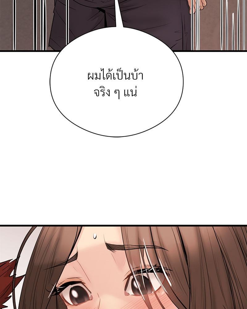 In Search of Love – In Search of Love – ตอนที่ 14 หน้า 70