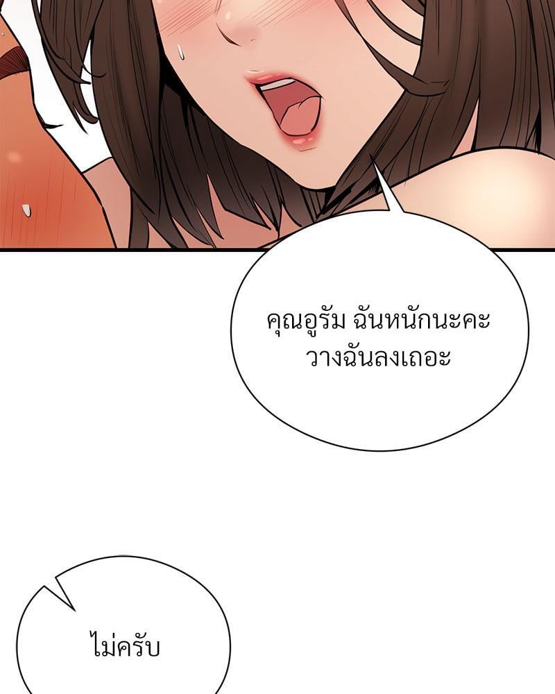 In Search of Love – In Search of Love – ตอนที่ 14 หน้า 71