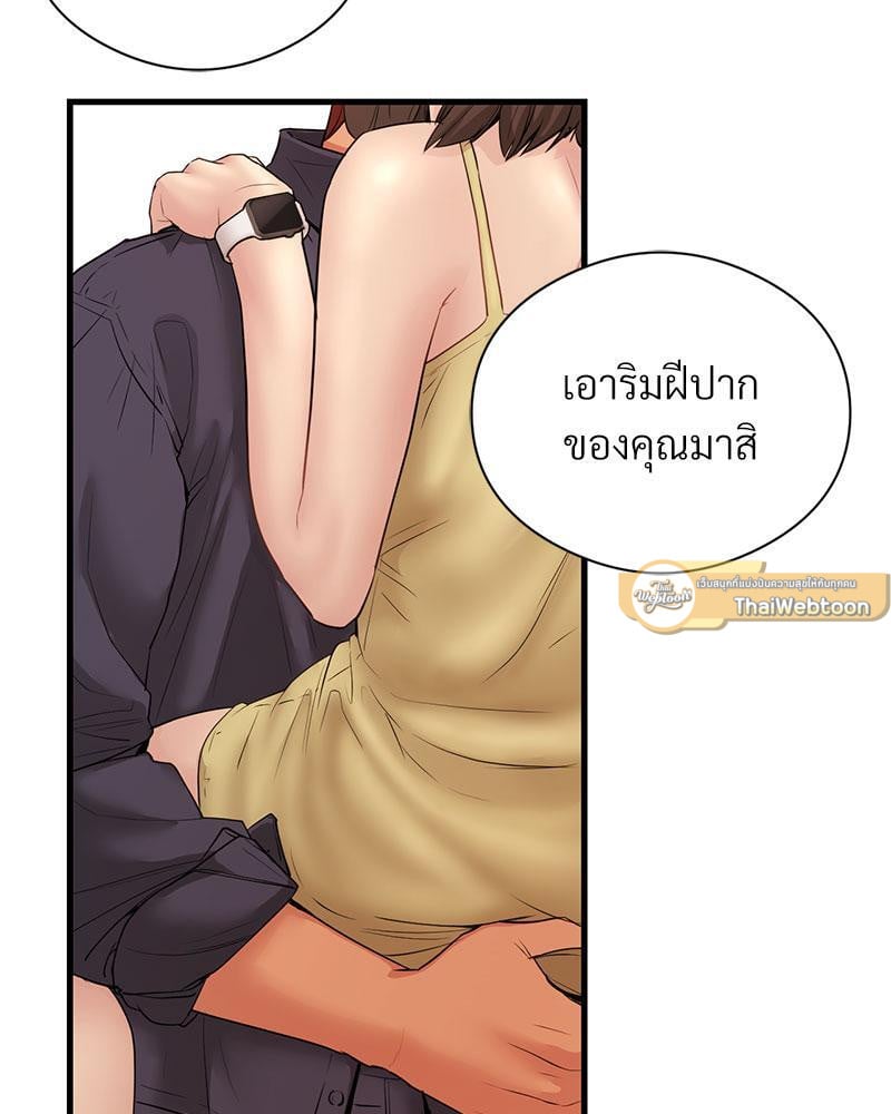 In Search of Love – In Search of Love – ตอนที่ 14 หน้า 72