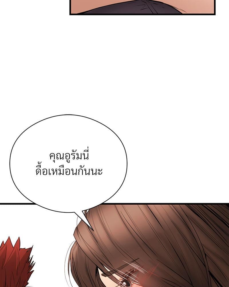 In Search of Love – In Search of Love – ตอนที่ 14 หน้า 74
