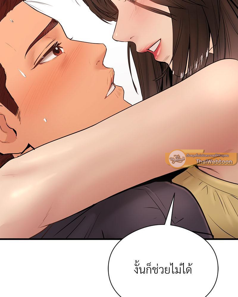 In Search of Love – In Search of Love – ตอนที่ 14 หน้า 75