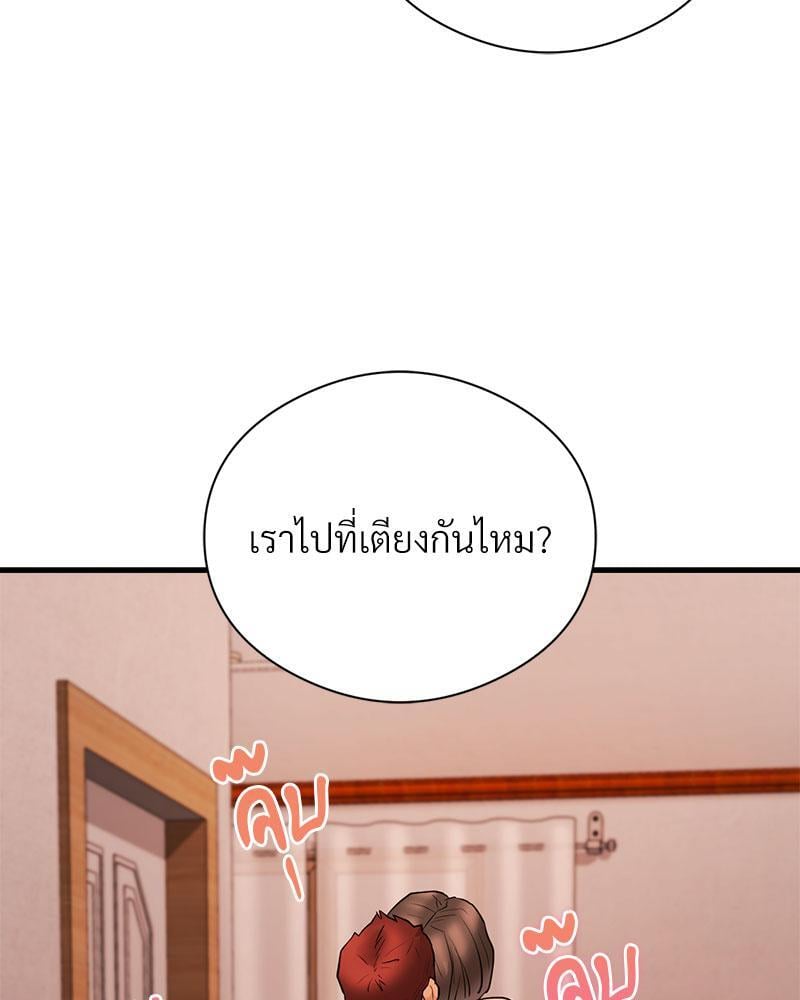 In Search of Love – In Search of Love – ตอนที่ 14 หน้า 76