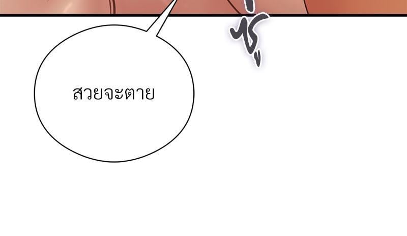 In Search of Love – In Search of Love – ตอนที่ 14 หน้า 92