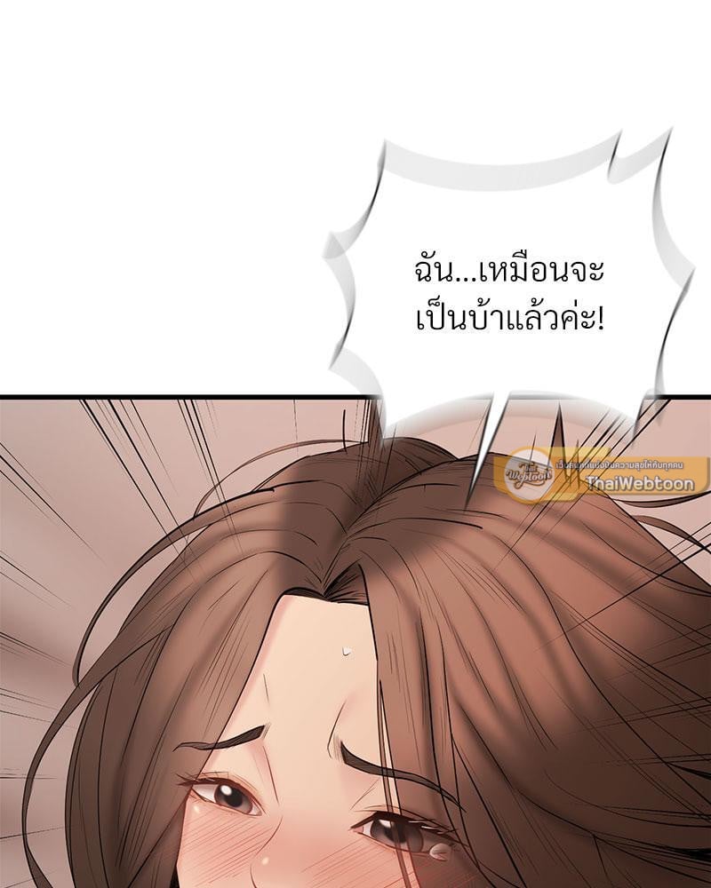 In Search of Love – In Search of Love – ตอนที่ 14 หน้า 96