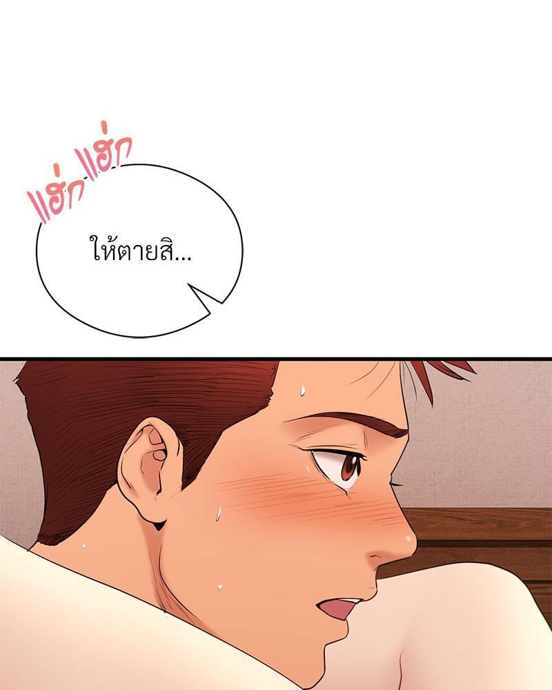 In Search of Love – In Search of Love – ตอนที่ 14 หน้า 99