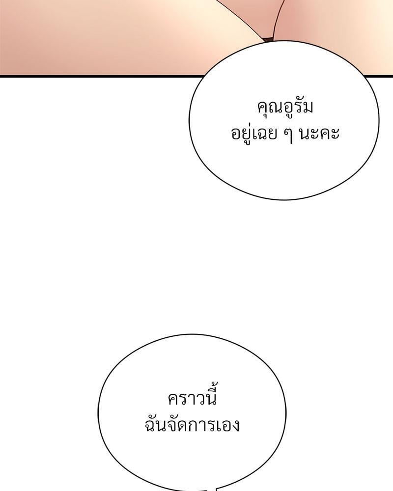 In Search of Love – In Search of Love – ตอนที่ 14 หน้า 100