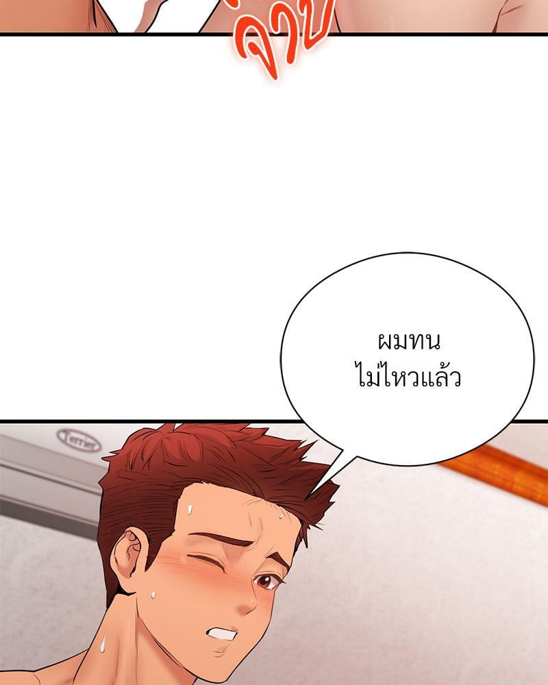 In Search of Love – In Search of Love – ตอนที่ 14 หน้า 106