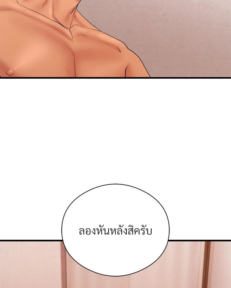 In Search of Love – In Search of Love – ตอนที่ 14 หน้า 107