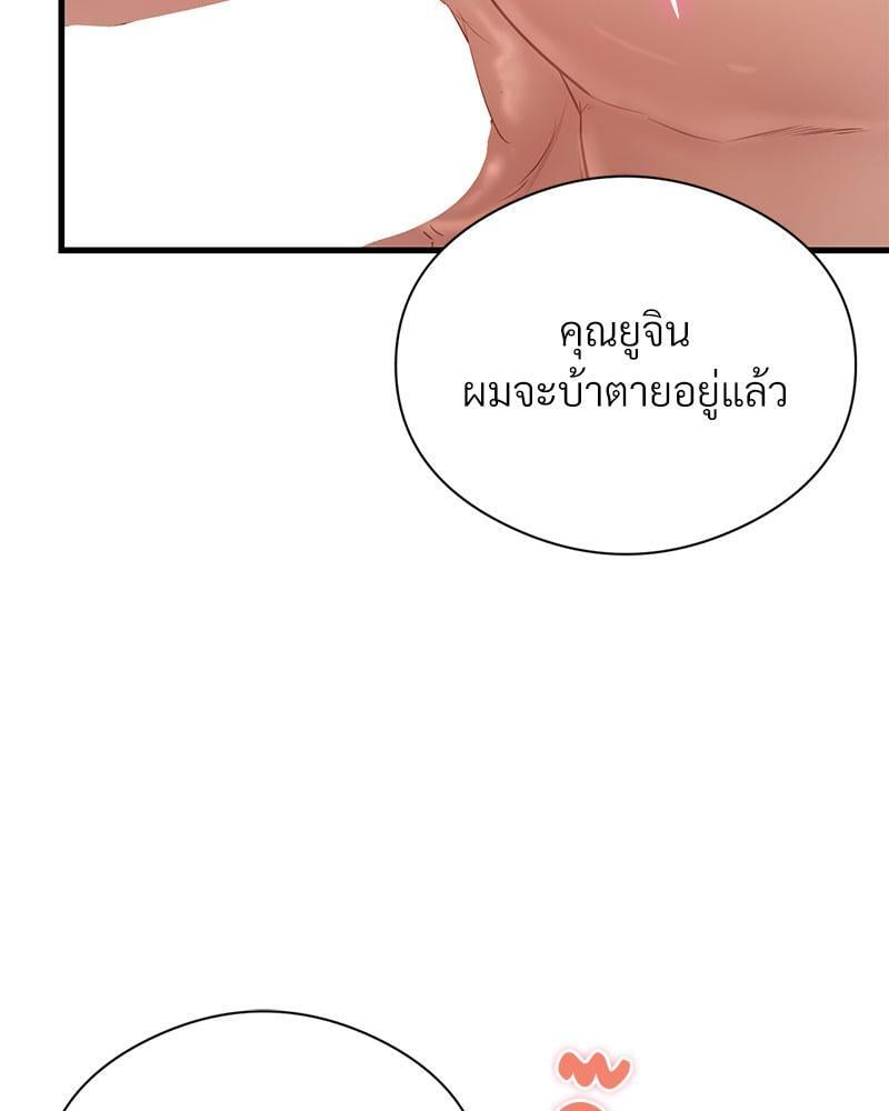 In Search of Love – In Search of Love – ตอนที่ 14 หน้า 111