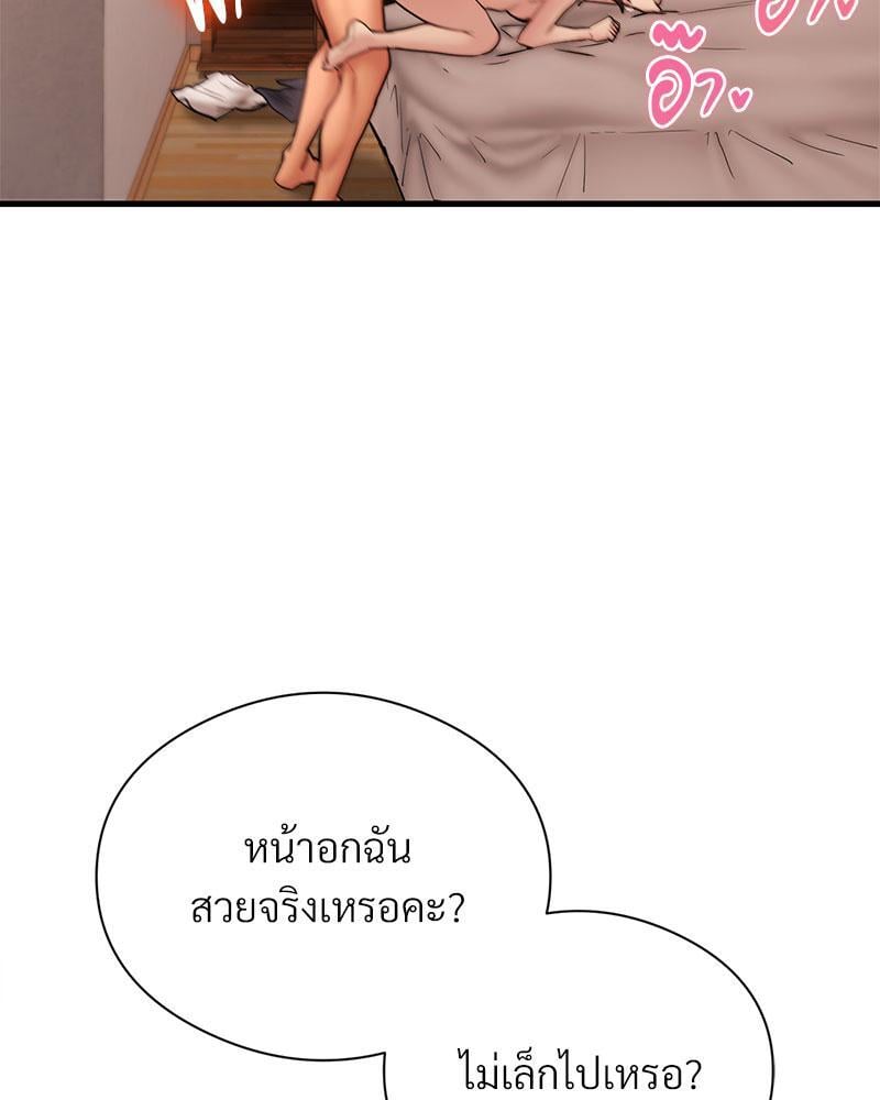 In Search of Love – In Search of Love – ตอนที่ 14 หน้า 115