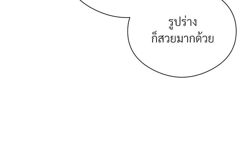 In Search of Love – In Search of Love – ตอนที่ 14 หน้า 117