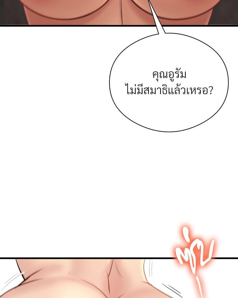 In Search of Love – In Search of Love – ตอนที่ 14 หน้า 121