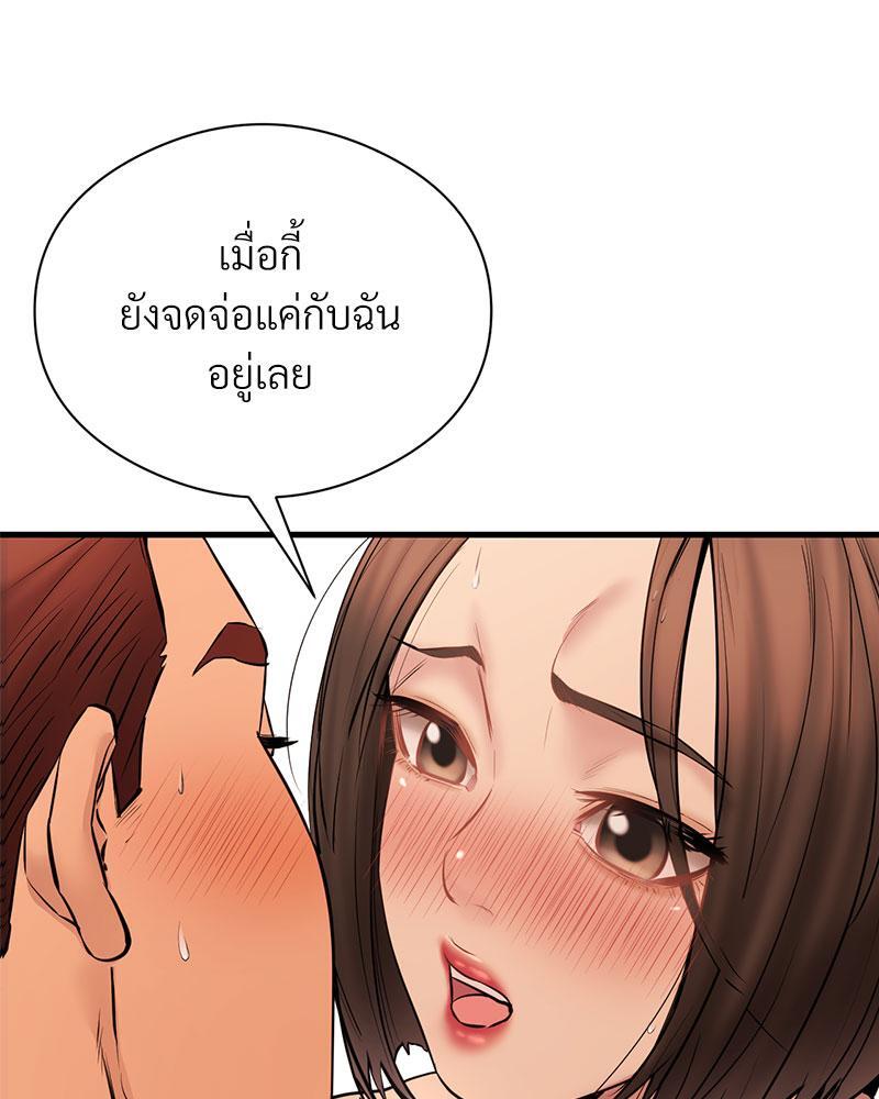 In Search of Love – In Search of Love – ตอนที่ 14 หน้า 123