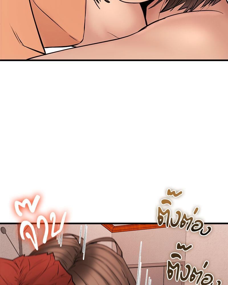 In Search of Love – In Search of Love – ตอนที่ 14 หน้า 124