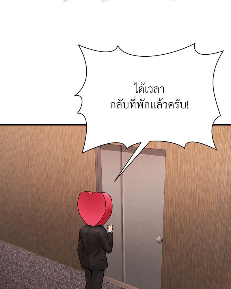 In Search of Love – In Search of Love – ตอนที่ 14 หน้า 126