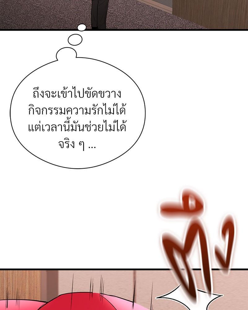 In Search of Love – In Search of Love – ตอนที่ 14 หน้า 127