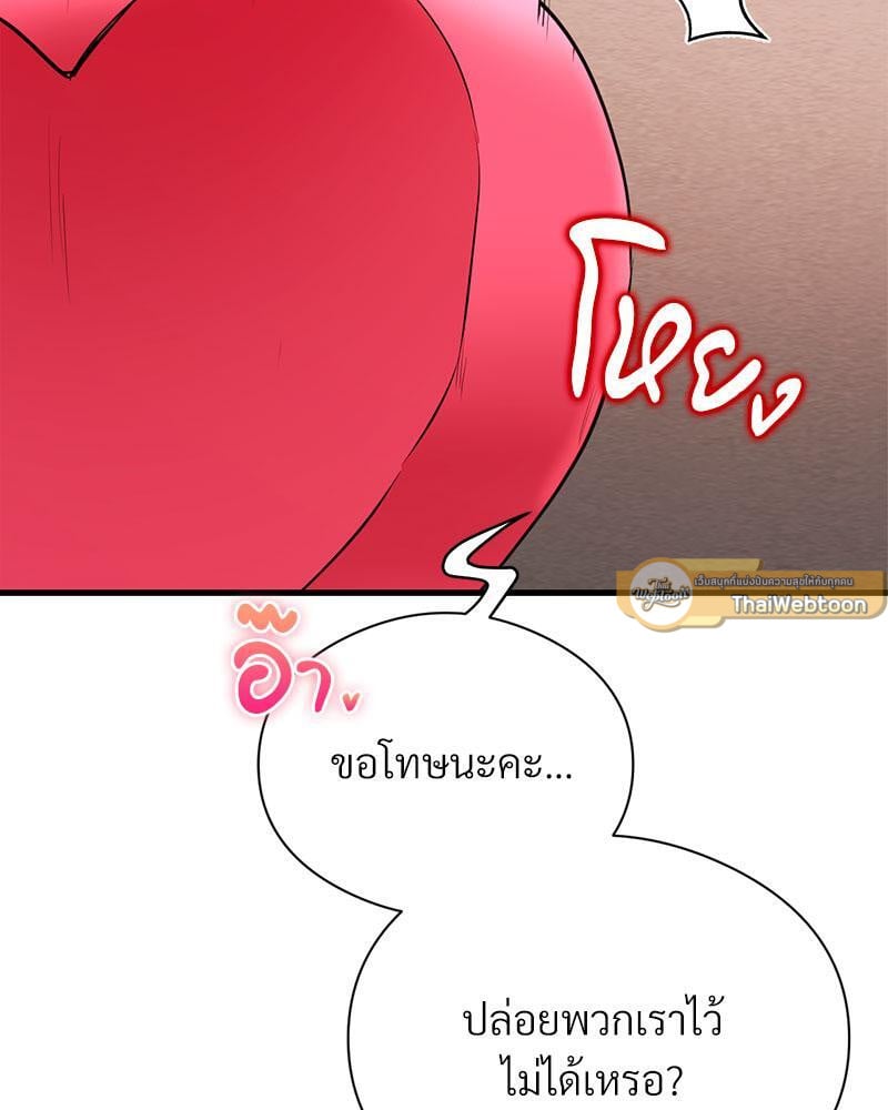 In Search of Love – In Search of Love – ตอนที่ 14 หน้า 128