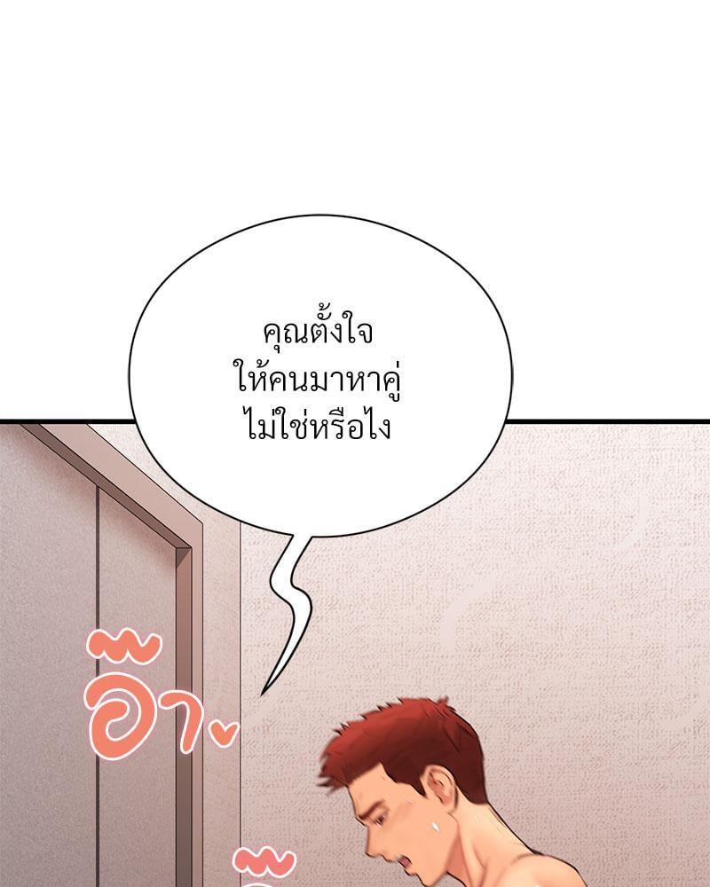 In Search of Love – In Search of Love – ตอนที่ 14 หน้า 130