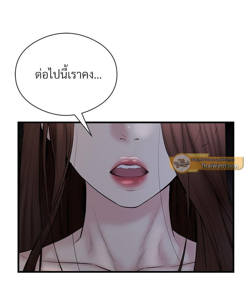 In Search of Love – In Search of Love – ตอนที่ 15 หน้า 6