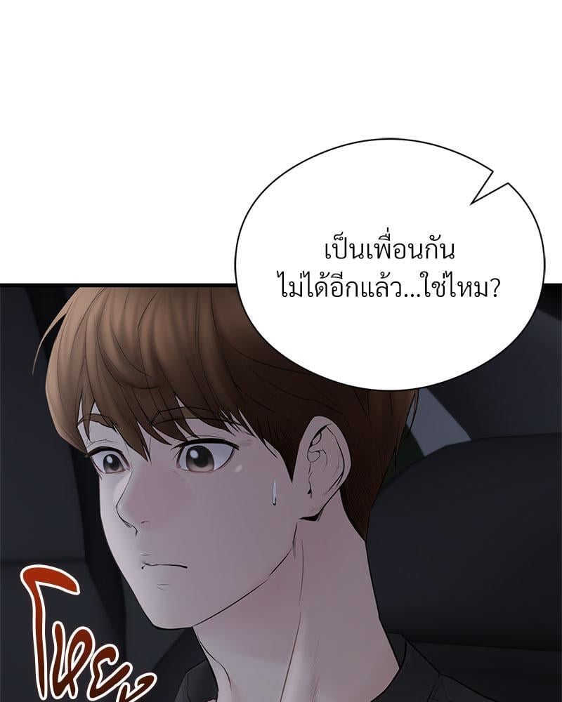 In Search of Love – In Search of Love – ตอนที่ 15 หน้า 7