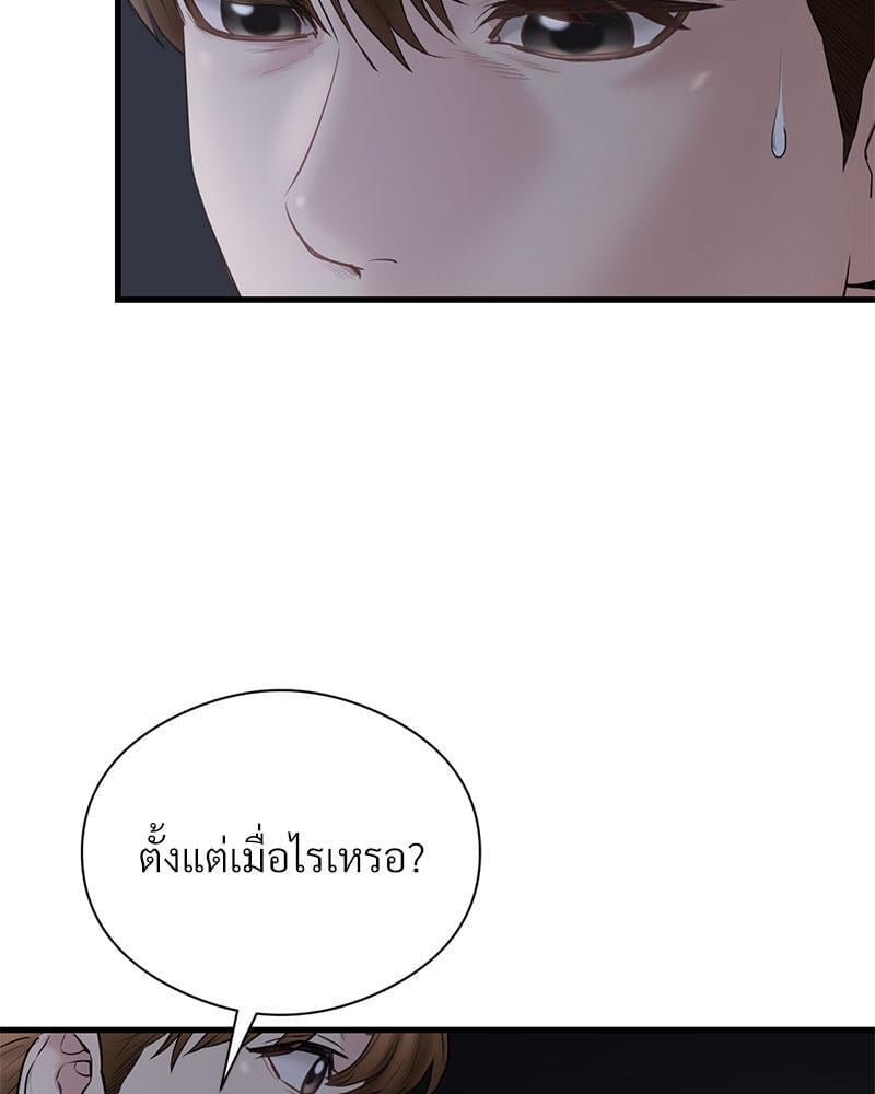 In Search of Love – In Search of Love – ตอนที่ 15 หน้า 9