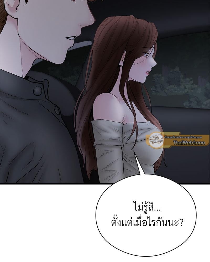 In Search of Love – In Search of Love – ตอนที่ 15 หน้า 10