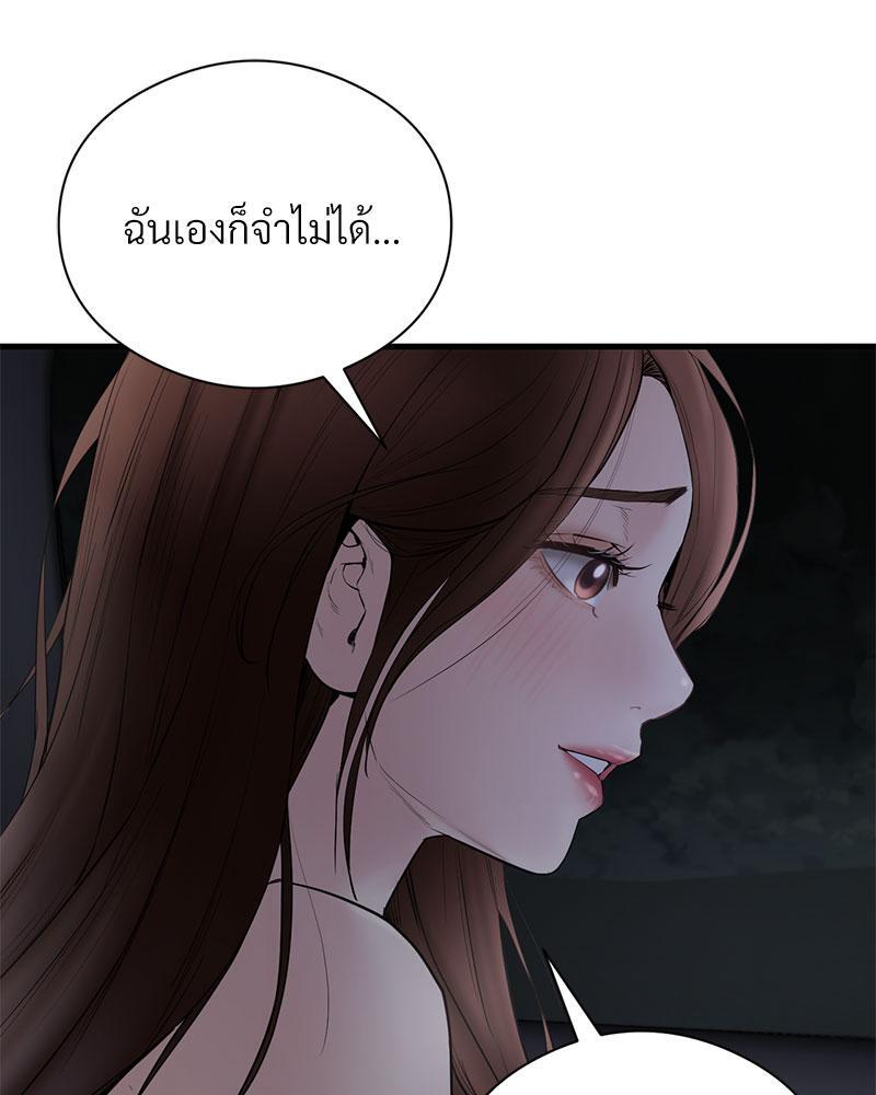 In Search of Love – In Search of Love – ตอนที่ 15 หน้า 11