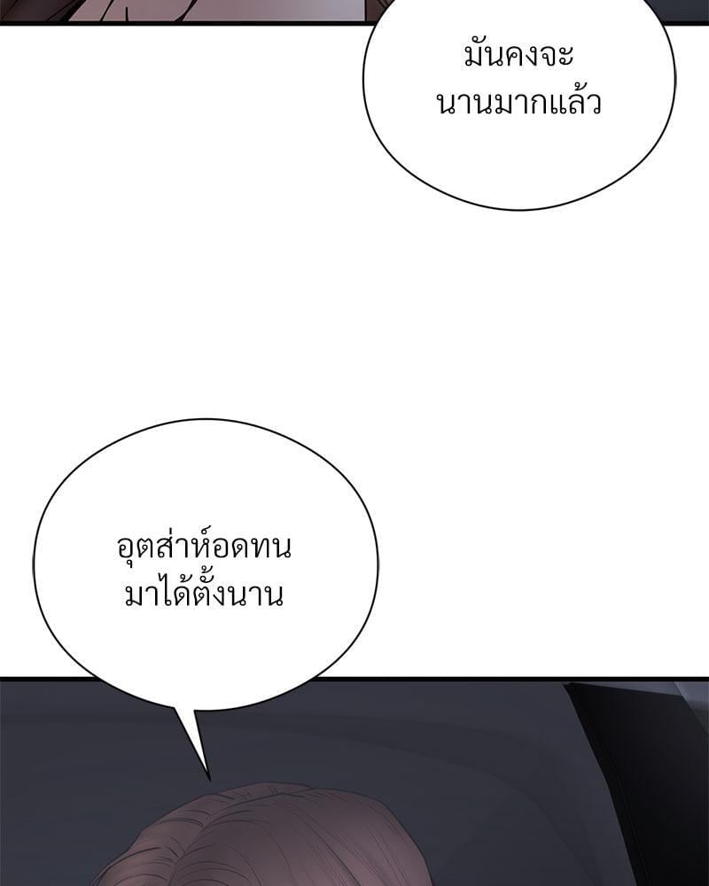 In Search of Love – In Search of Love – ตอนที่ 15 หน้า 12