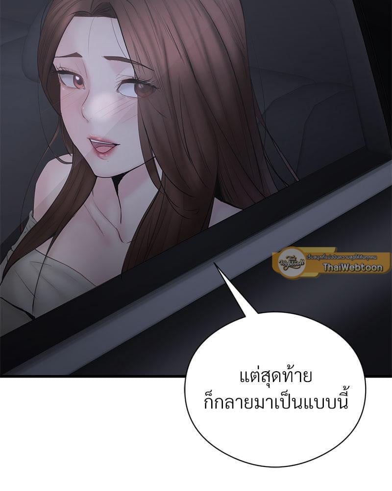 In Search of Love – In Search of Love – ตอนที่ 15 หน้า 13
