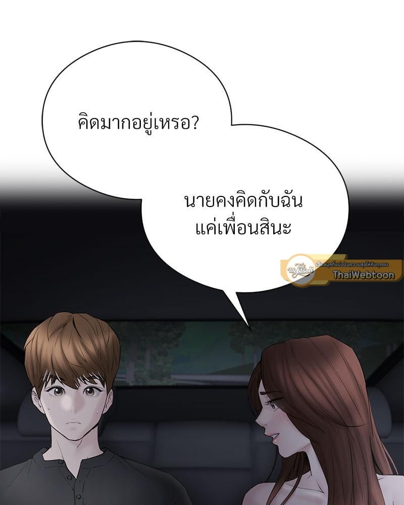 In Search of Love – In Search of Love – ตอนที่ 15 หน้า 17