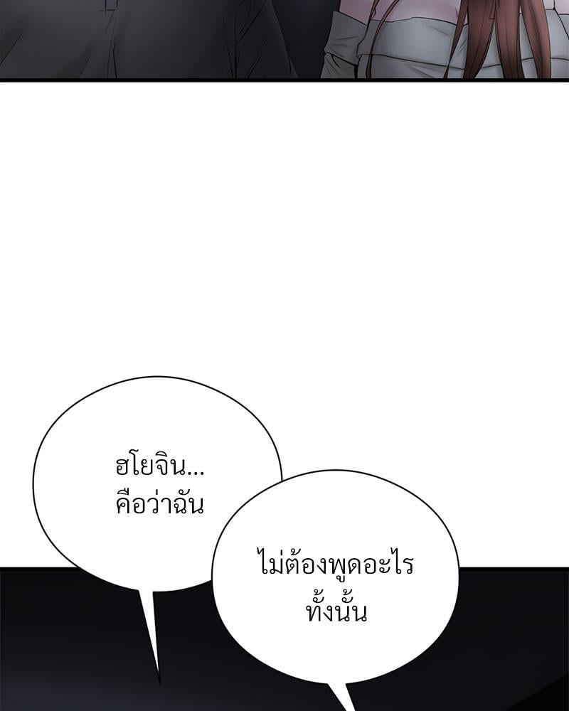 In Search of Love – In Search of Love – ตอนที่ 15 หน้า 18