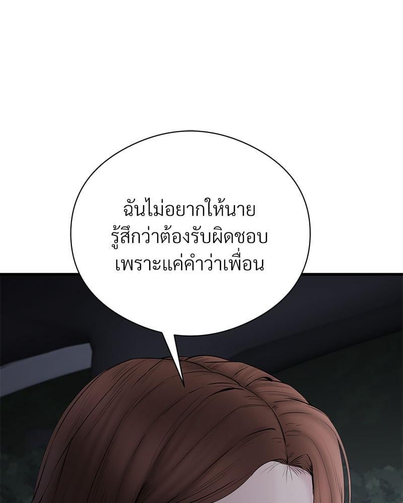 In Search of Love – In Search of Love – ตอนที่ 15 หน้า 20