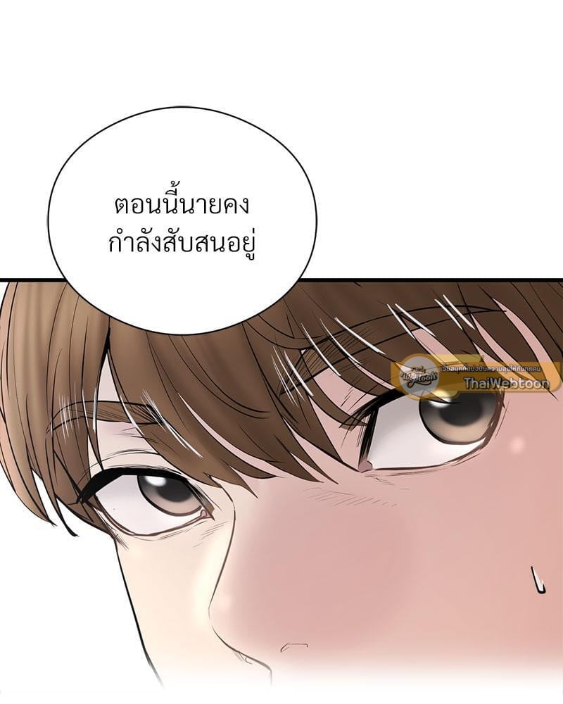 In Search of Love – In Search of Love – ตอนที่ 15 หน้า 22