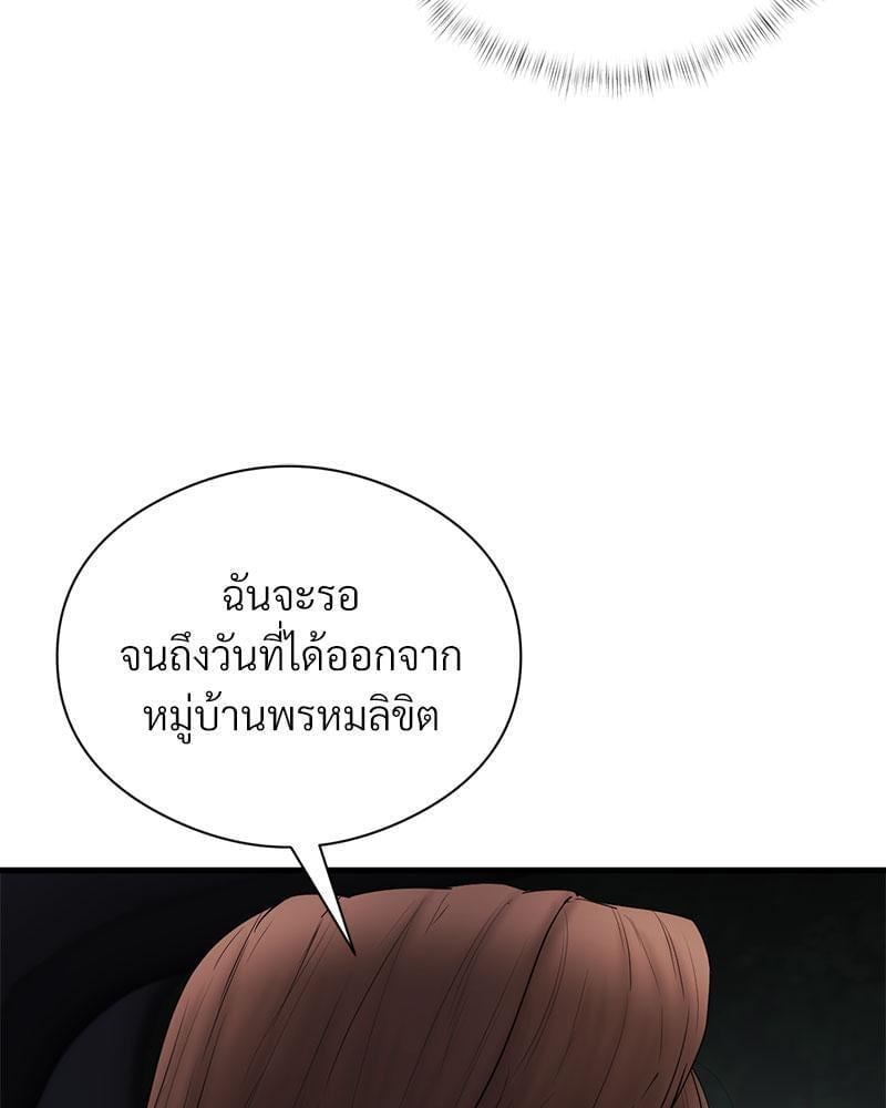 In Search of Love – In Search of Love – ตอนที่ 15 หน้า 25