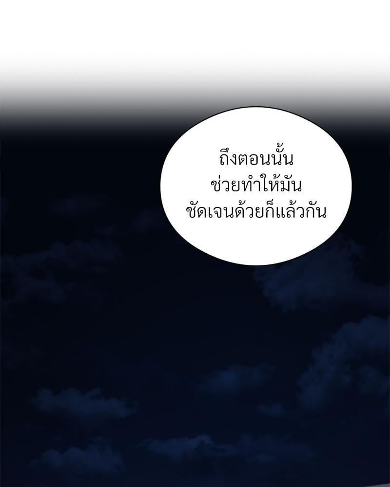 In Search of Love – In Search of Love – ตอนที่ 15 หน้า 27