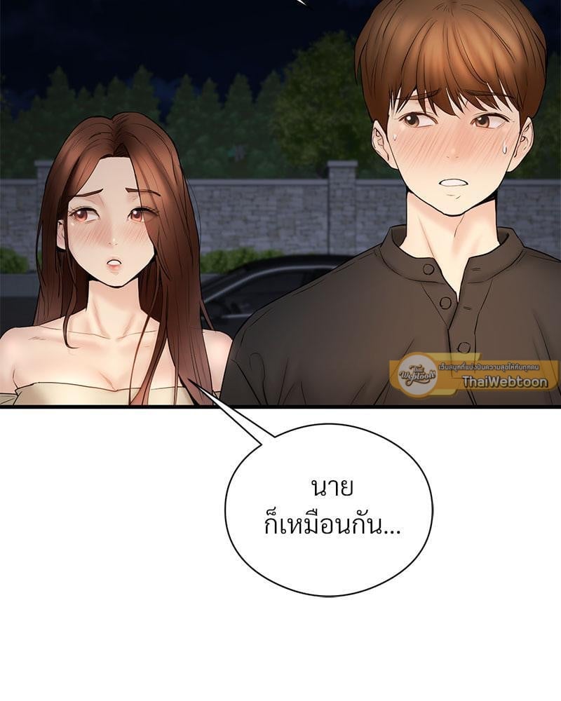 In Search of Love – In Search of Love – ตอนที่ 15 หน้า 30
